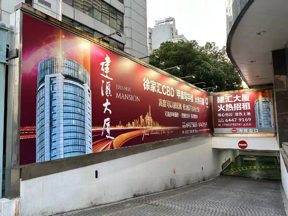 刀刮布广告安装效果